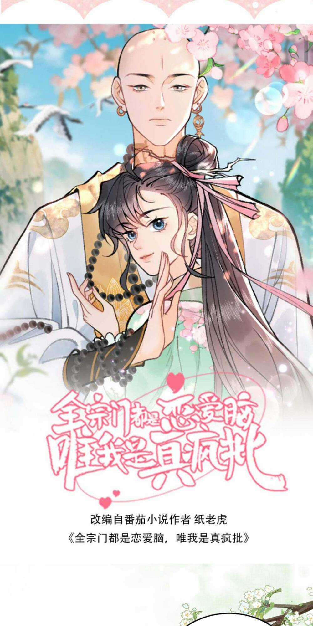 Toàn Tông Môn Đều Là Kẻ Si Tình, Chỉ Có Ta Là Tỉnh Táo Chapter 104 trang 0