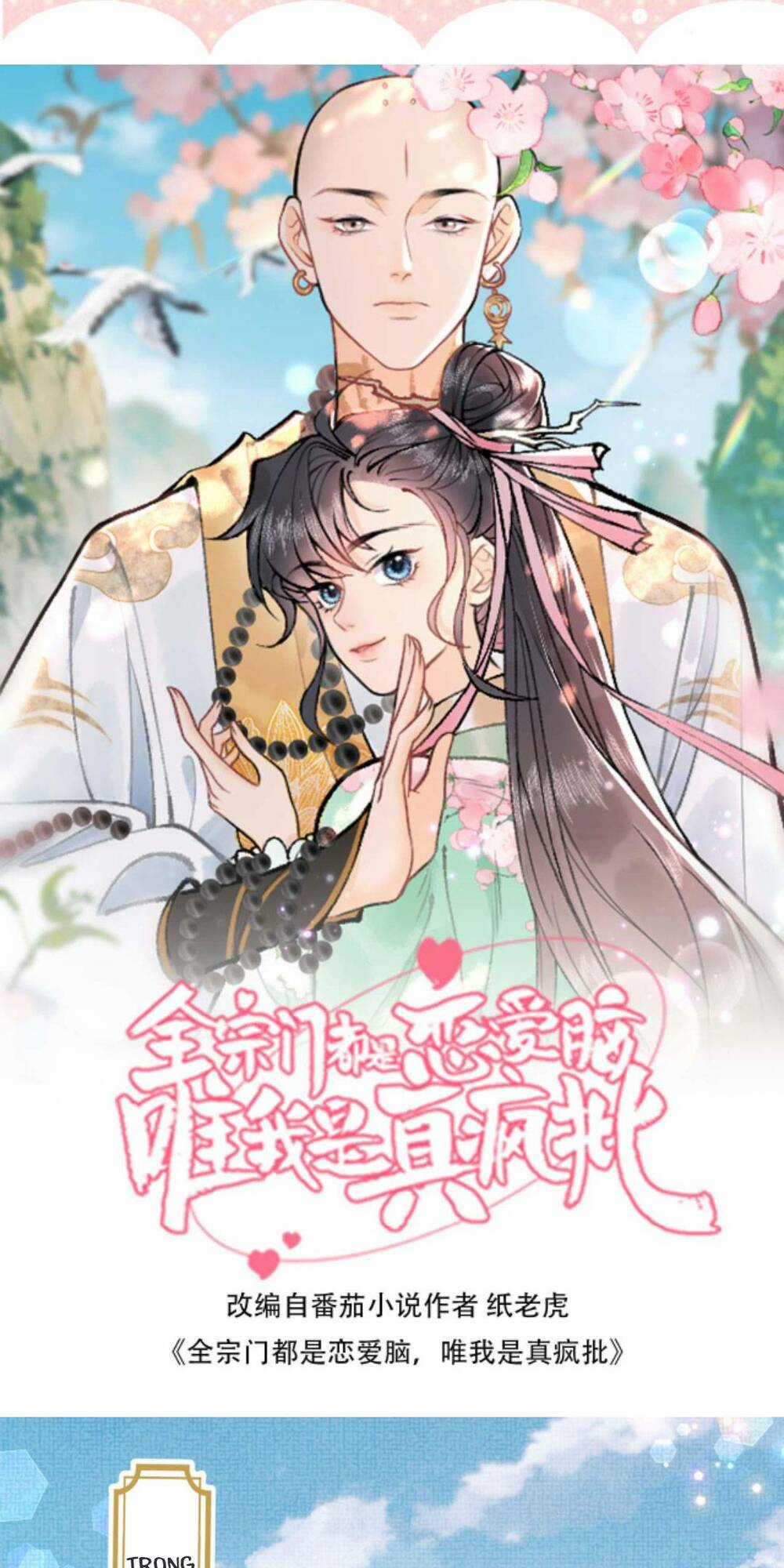 Toàn Tông Môn Đều Là Kẻ Si Tình, Chỉ Có Ta Là Tỉnh Táo Chapter 116 trang 0