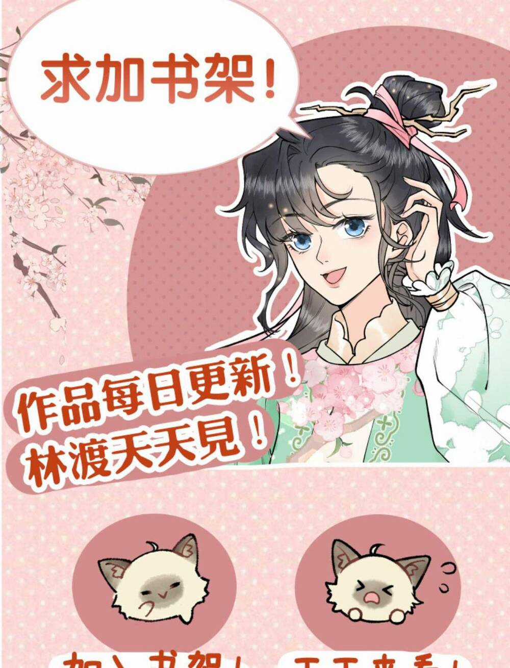 Toàn Tông Môn Đều Là Kẻ Si Tình, Chỉ Có Ta Là Tỉnh Táo Chapter 121 trang 29