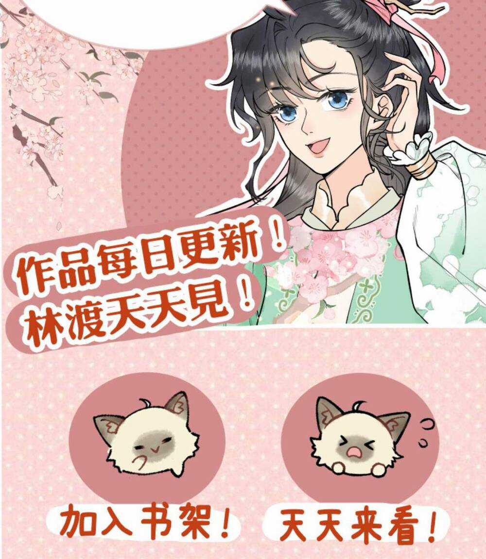 Toàn Tông Môn Đều Là Kẻ Si Tình, Chỉ Có Ta Là Tỉnh Táo Chapter 125 trang 16