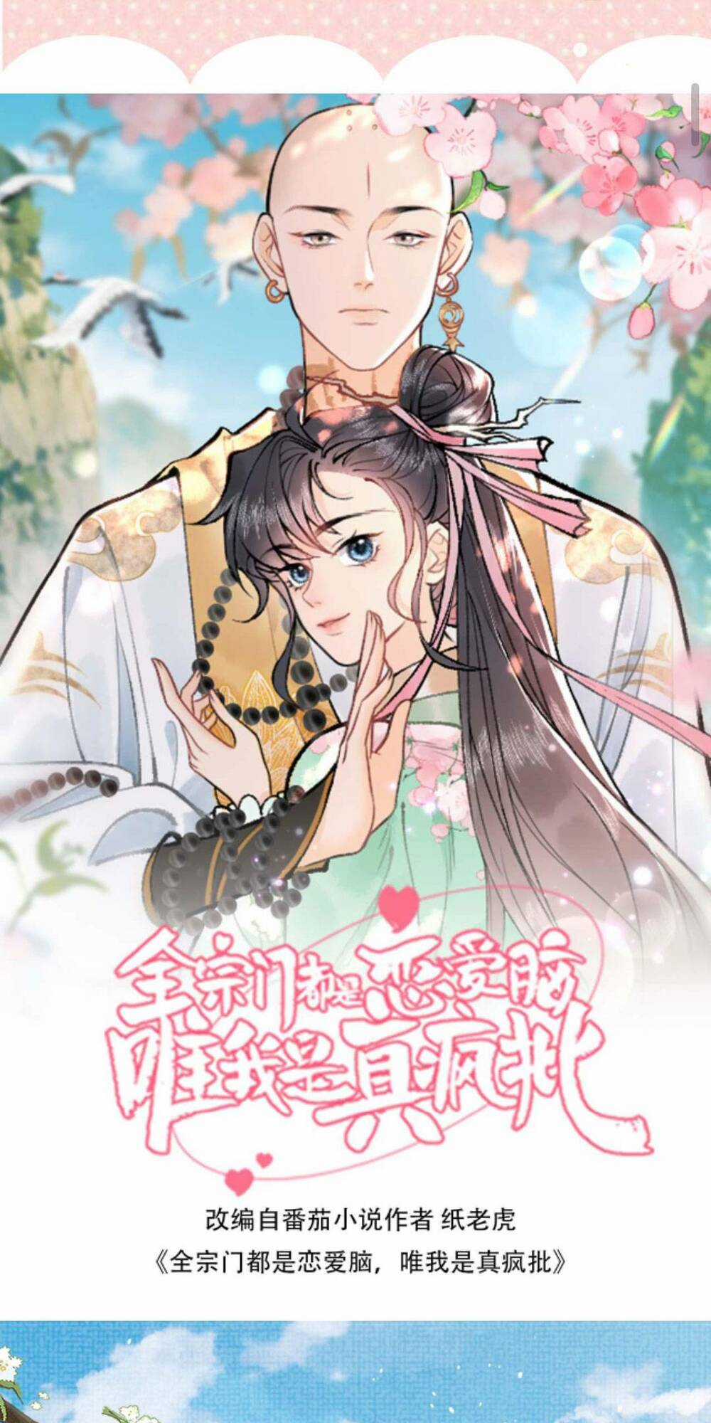 Toàn Tông Môn Đều Là Kẻ Si Tình, Chỉ Có Ta Là Tỉnh Táo Chapter 127 trang 3