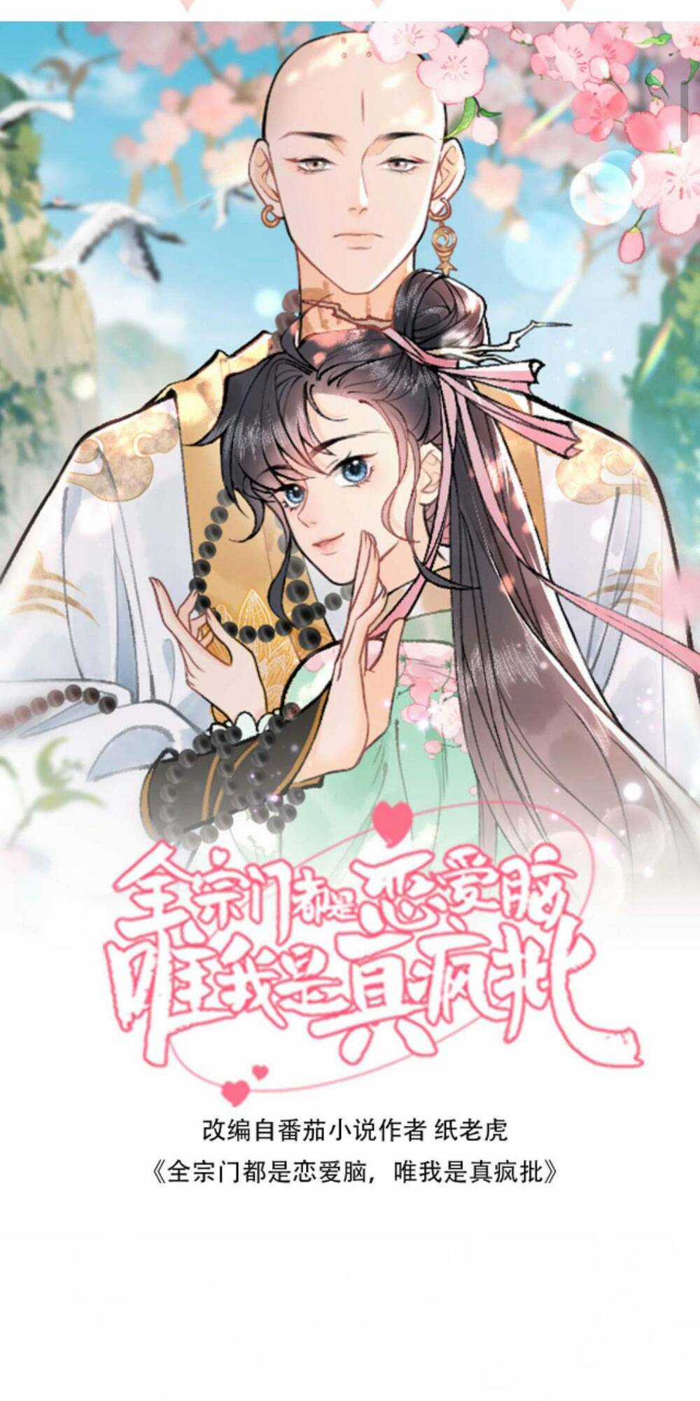 Toàn Tông Môn Đều Là Kẻ Si Tình, Chỉ Có Ta Là Tỉnh Táo Chapter 128 trang 3