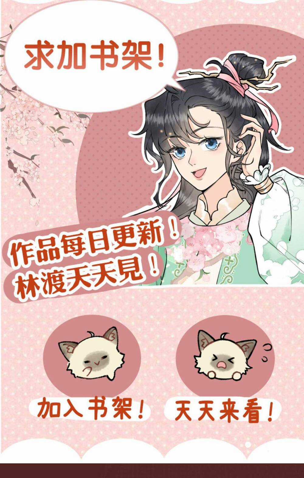 Toàn Tông Môn Đều Là Kẻ Si Tình, Chỉ Có Ta Là Tỉnh Táo Chapter 130 trang 26