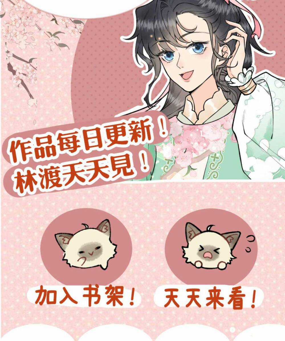 Toàn Tông Môn Đều Là Kẻ Si Tình, Chỉ Có Ta Là Tỉnh Táo Chapter 135 trang 23