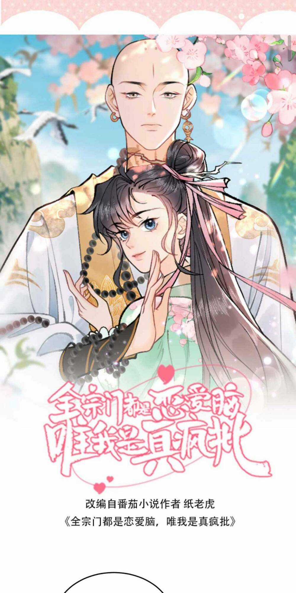 Toàn Tông Môn Đều Là Kẻ Si Tình, Chỉ Có Ta Là Tỉnh Táo Chapter 141 trang 3