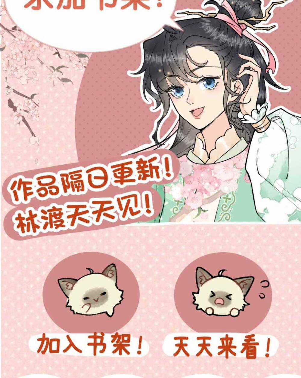 Toàn Tông Môn Đều Là Kẻ Si Tình, Chỉ Có Ta Là Tỉnh Táo Chapter 146 trang 23