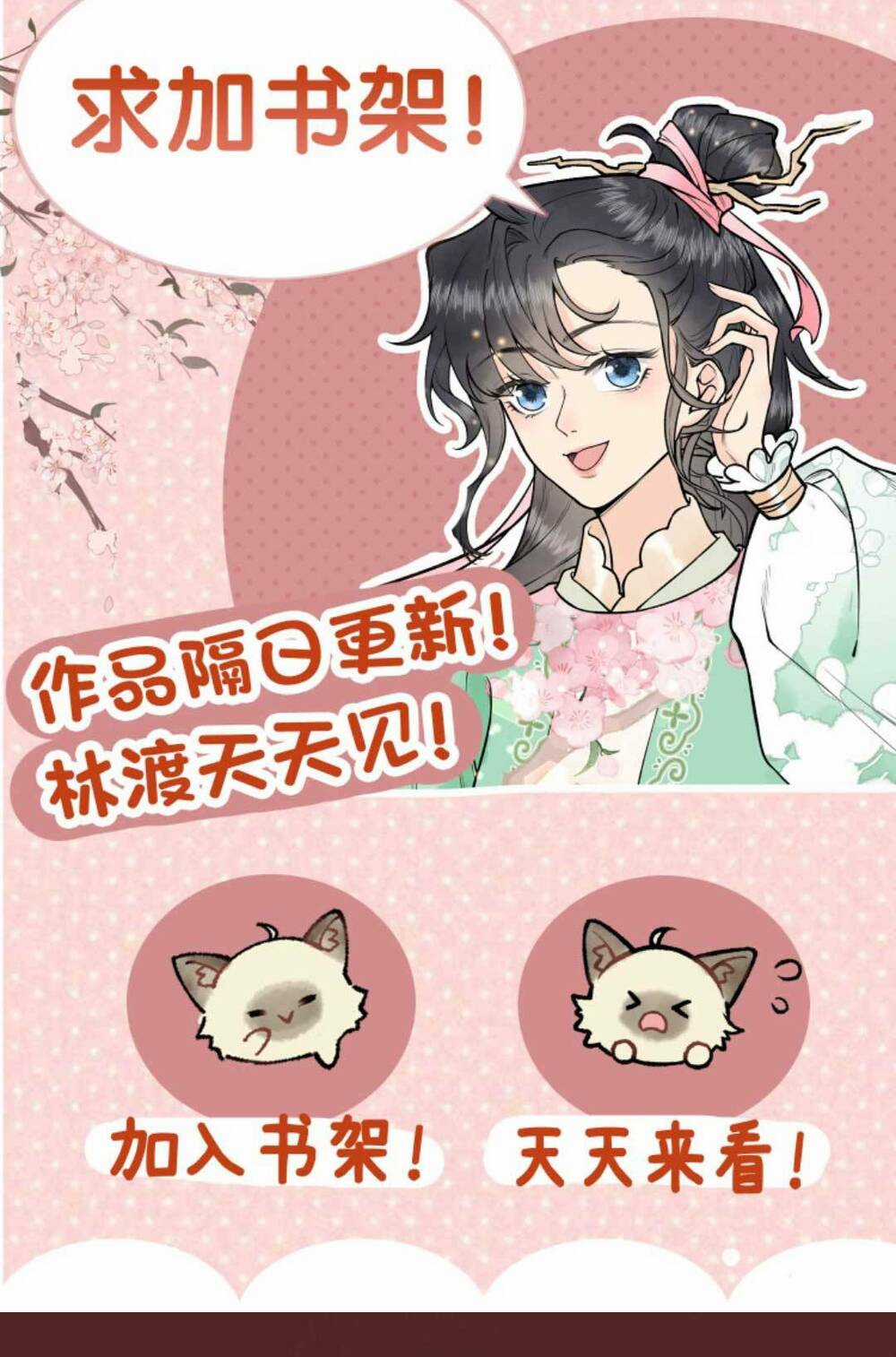 Toàn Tông Môn Đều Là Kẻ Si Tình, Chỉ Có Ta Là Tỉnh Táo Chapter 149 trang 24