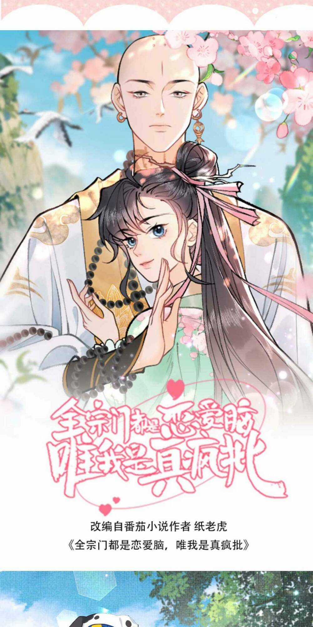 Toàn Tông Môn Đều Là Kẻ Si Tình, Chỉ Có Ta Là Tỉnh Táo Chapter 149 trang 3