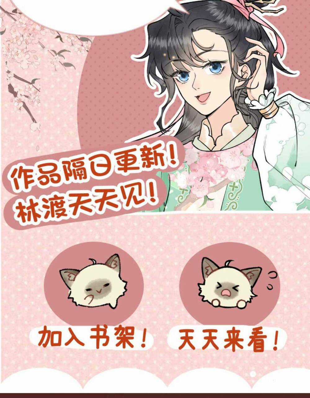 Toàn Tông Môn Đều Là Kẻ Si Tình, Chỉ Có Ta Là Tỉnh Táo Chapter 150 trang 22