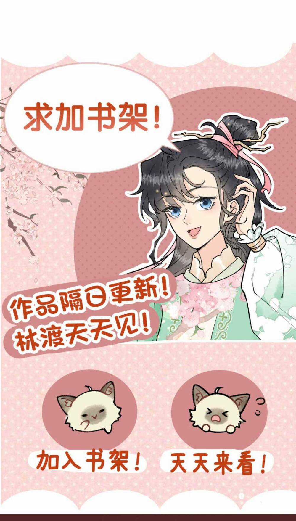 Toàn Tông Môn Đều Là Kẻ Si Tình, Chỉ Có Ta Là Tỉnh Táo Chapter 151 trang 26