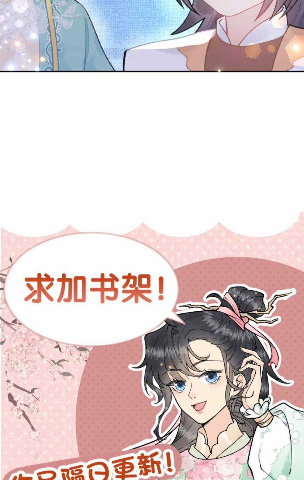 Toàn Tông Môn Đều Là Kẻ Si Tình, Chỉ Có Ta Là Tỉnh Táo Chapter 153 trang 26