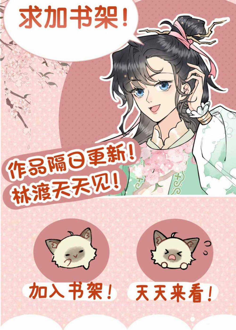 Toàn Tông Môn Đều Là Kẻ Si Tình, Chỉ Có Ta Là Tỉnh Táo Chapter 154 trang 24