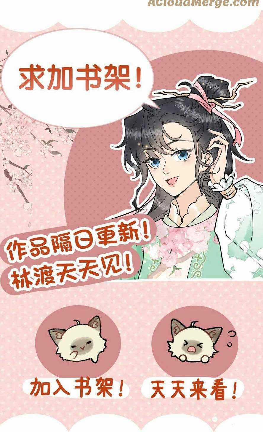 Toàn Tông Môn Đều Là Kẻ Si Tình, Chỉ Có Ta Là Tỉnh Táo Chapter 155 trang 27