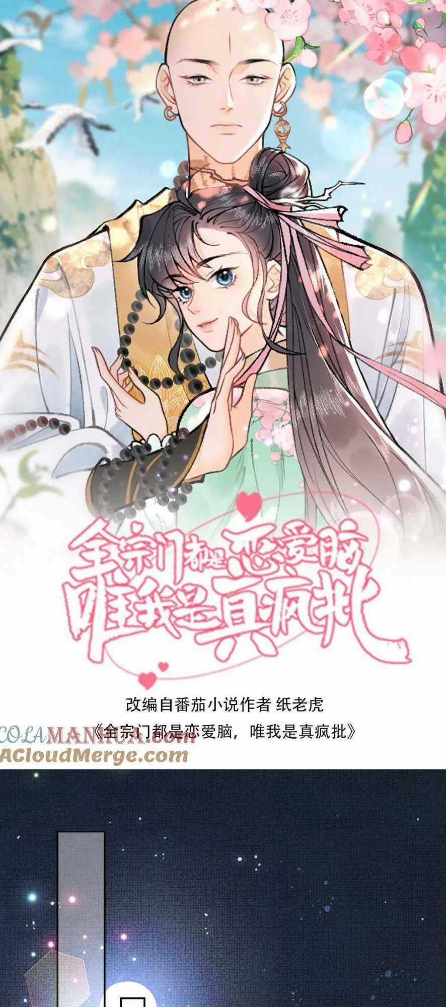 Toàn Tông Môn Đều Là Kẻ Si Tình, Chỉ Có Ta Là Tỉnh Táo Chapter 157 trang 3