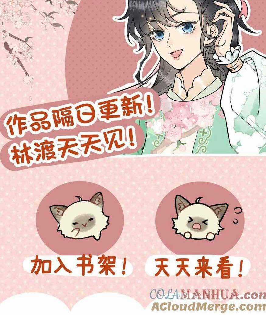 Toàn Tông Môn Đều Là Kẻ Si Tình, Chỉ Có Ta Là Tỉnh Táo Chapter 159 trang 21