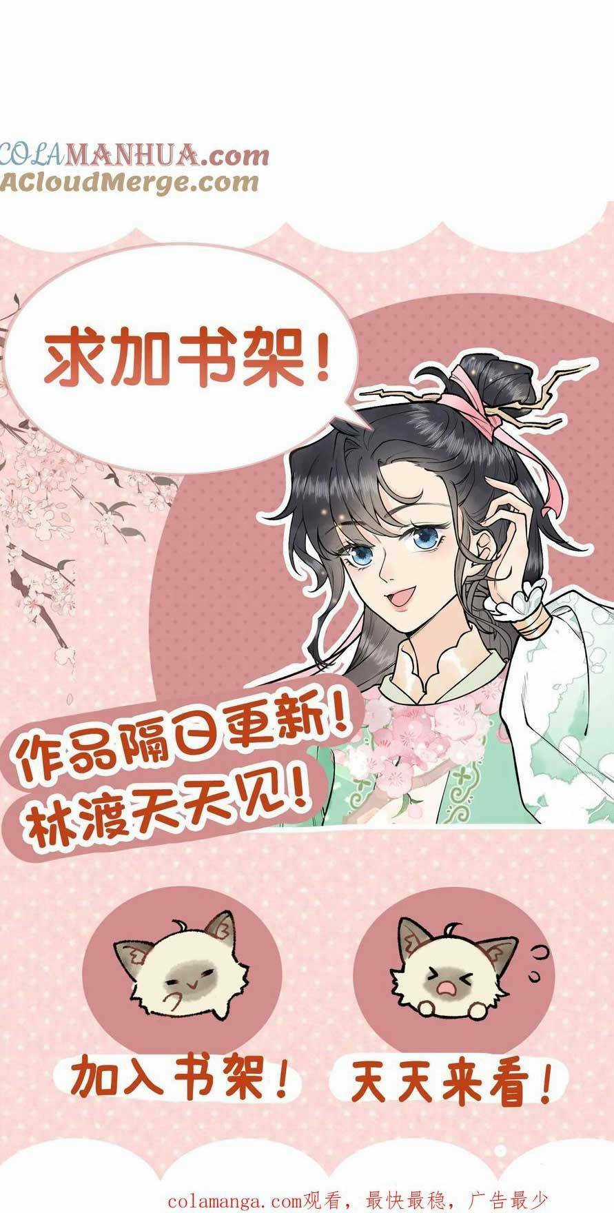 Toàn Tông Môn Đều Là Kẻ Si Tình, Chỉ Có Ta Là Tỉnh Táo Chapter 170 trang 22