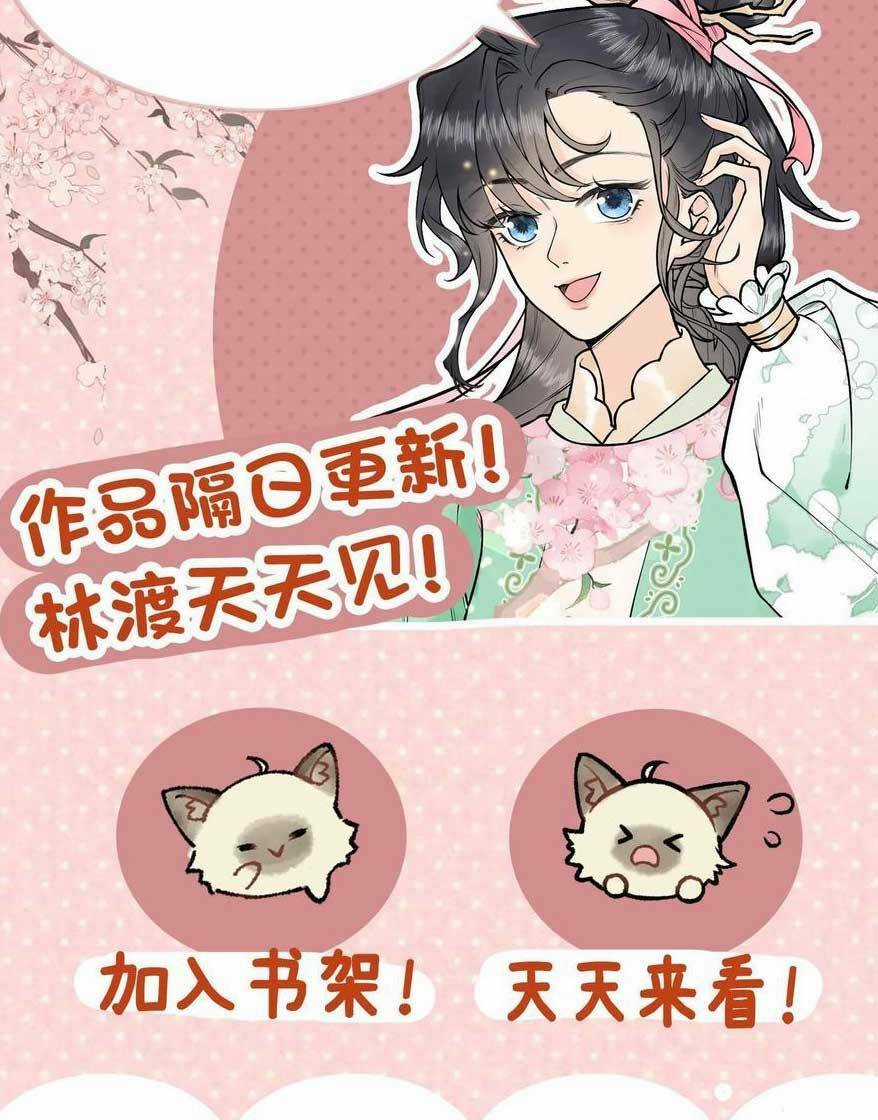 Toàn Tông Môn Đều Là Kẻ Si Tình, Chỉ Có Ta Là Tỉnh Táo Chapter 171 trang 26