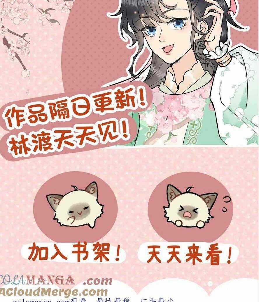 Toàn Tông Môn Đều Là Kẻ Si Tình, Chỉ Có Ta Là Tỉnh Táo Chapter 173 trang 24