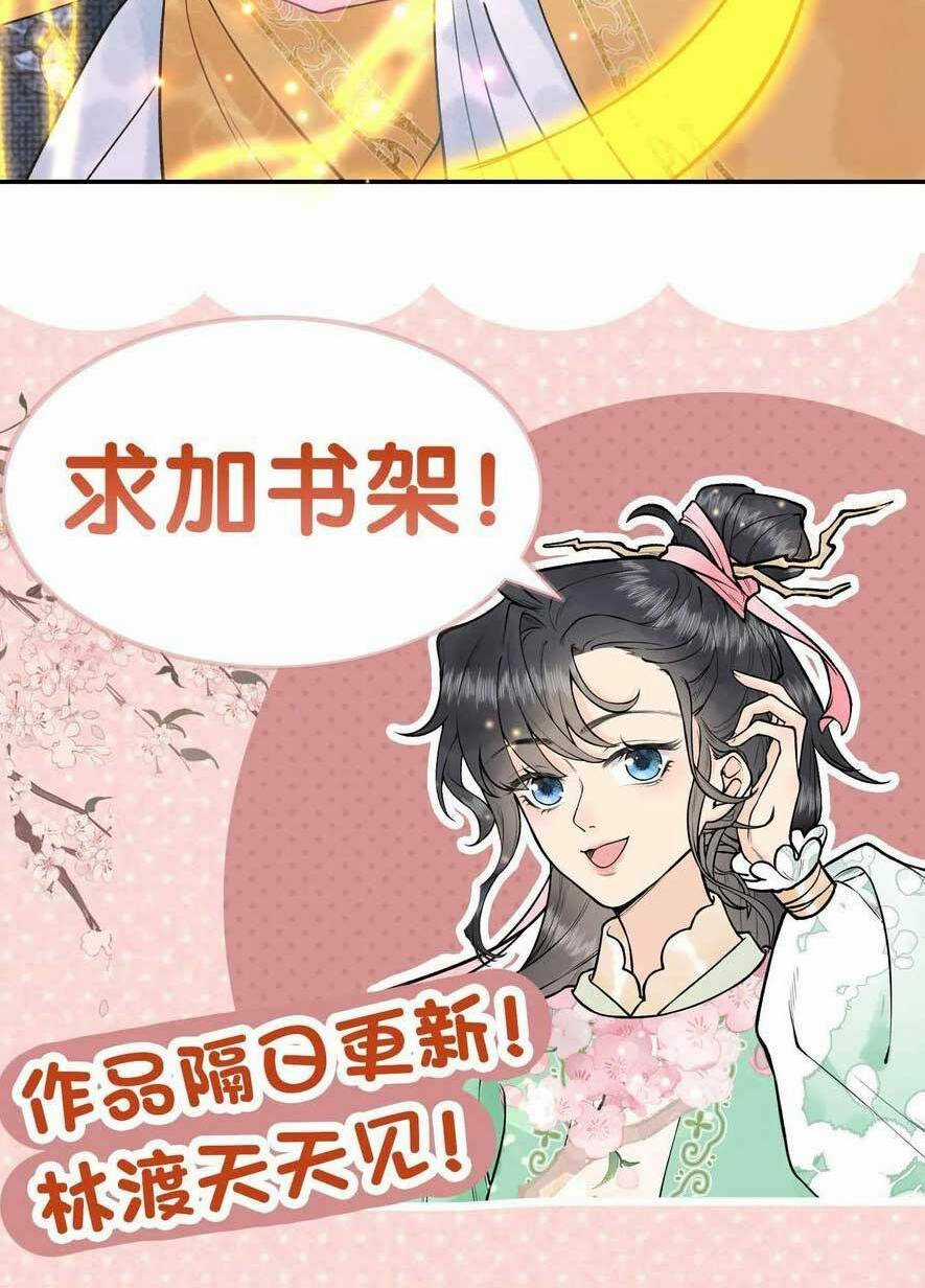 Toàn Tông Môn Đều Là Kẻ Si Tình, Chỉ Có Ta Là Tỉnh Táo Chapter 176 trang 22