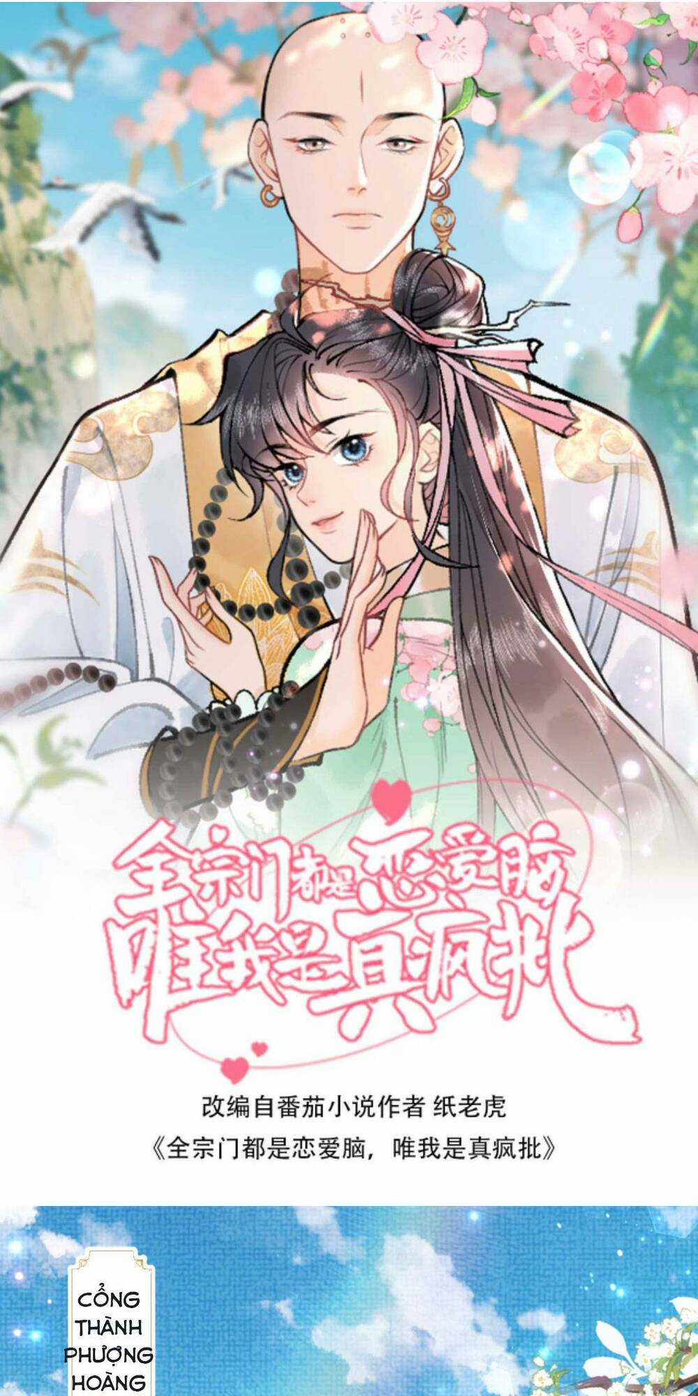 Toàn Tông Môn Đều Là Kẻ Si Tình, Chỉ Có Ta Là Tỉnh Táo Chapter 83 trang 0