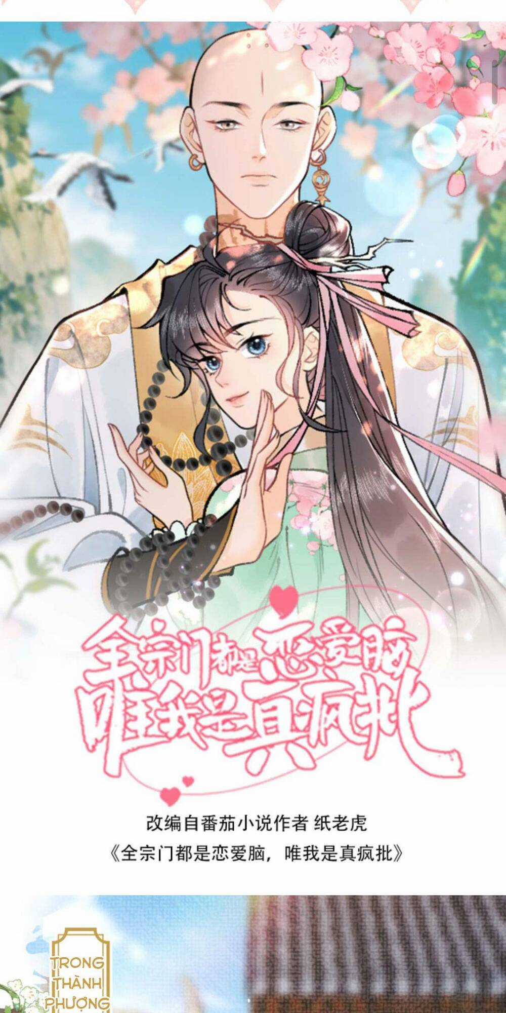 Toàn Tông Môn Đều Là Kẻ Si Tình, Chỉ Có Ta Là Tỉnh Táo Chapter 85 trang 0