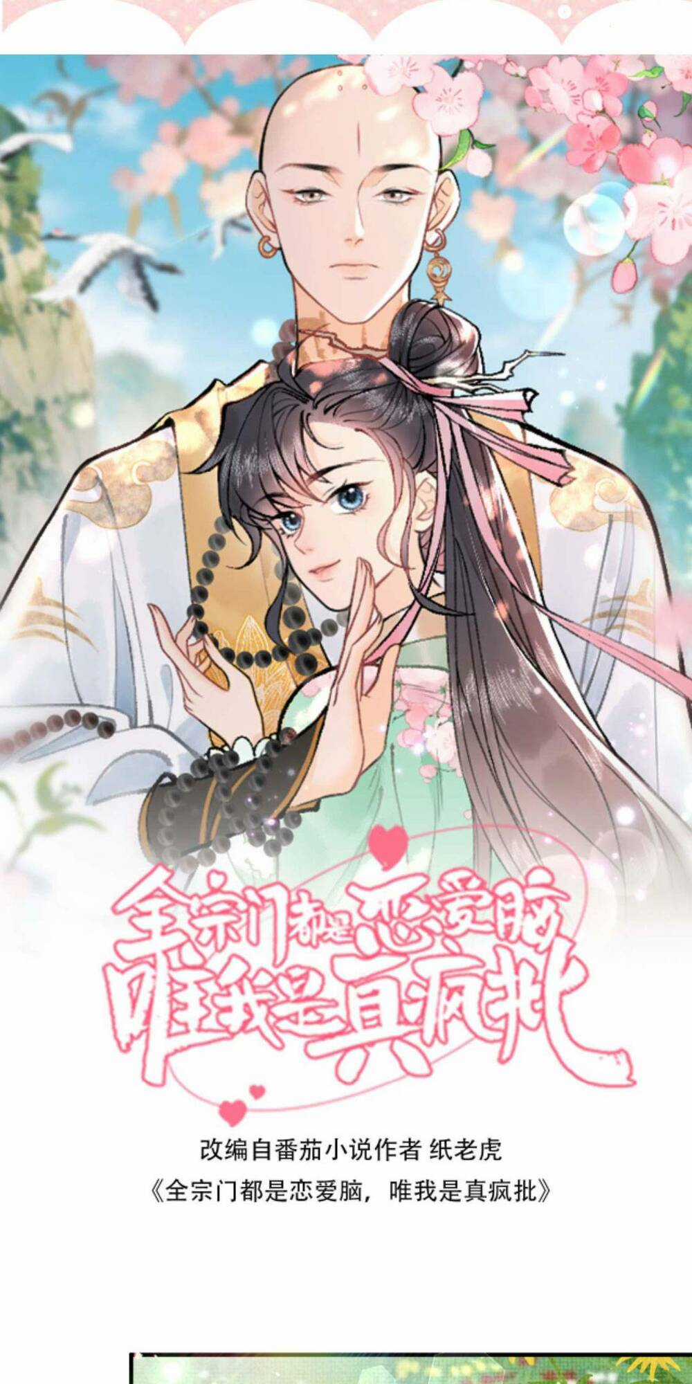 Toàn Tông Môn Đều Là Kẻ Si Tình, Chỉ Có Ta Là Tỉnh Táo Chapter 88 trang 0