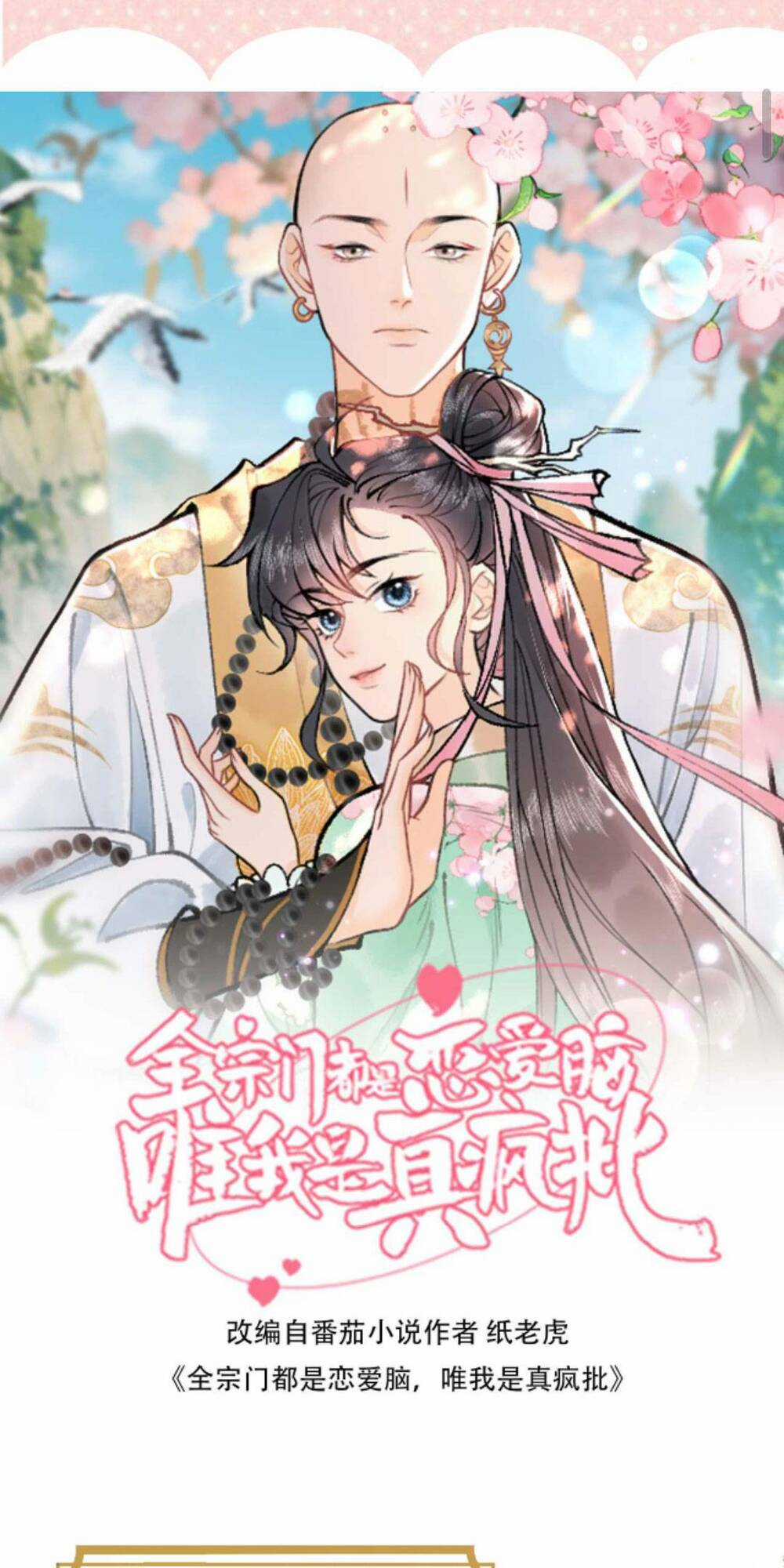 Toàn Tông Môn Đều Là Kẻ Si Tình, Chỉ Có Ta Là Tỉnh Táo Chapter 93 trang 0