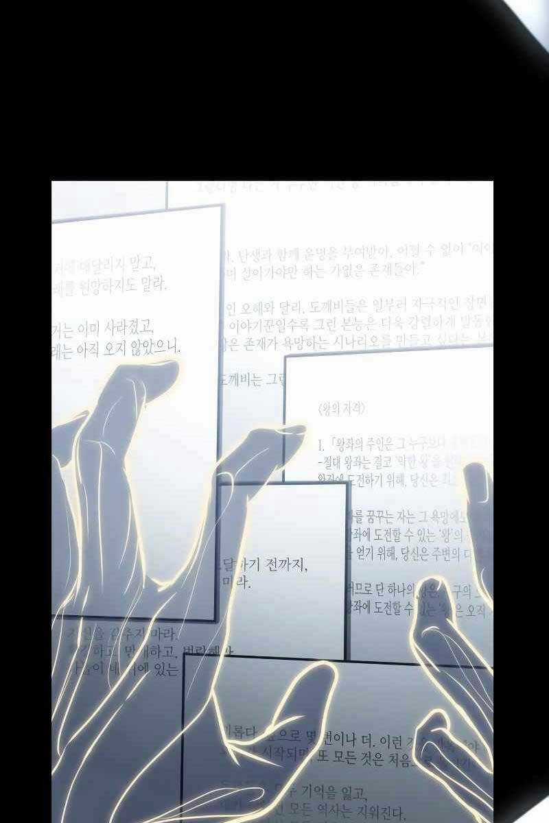 Toàn Trí Độc Giả - Omniscient Reader Chapter 163 trang 107