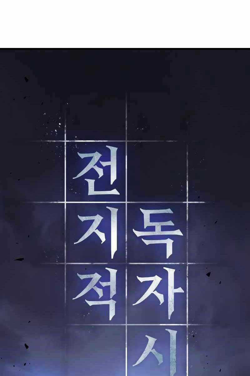 Toàn Trí Độc Giả - Omniscient Reader Chapter 163 trang 13