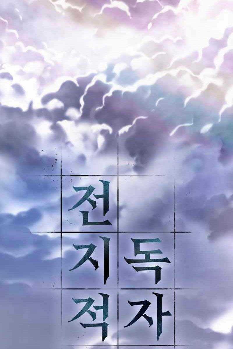 Toàn Trí Độc Giả - Omniscient Reader Chapter 165 trang 82