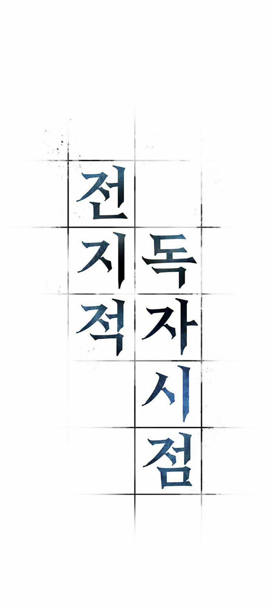 Toàn Trí Độc Giả - Omniscient Reader Chapter 18 trang 7