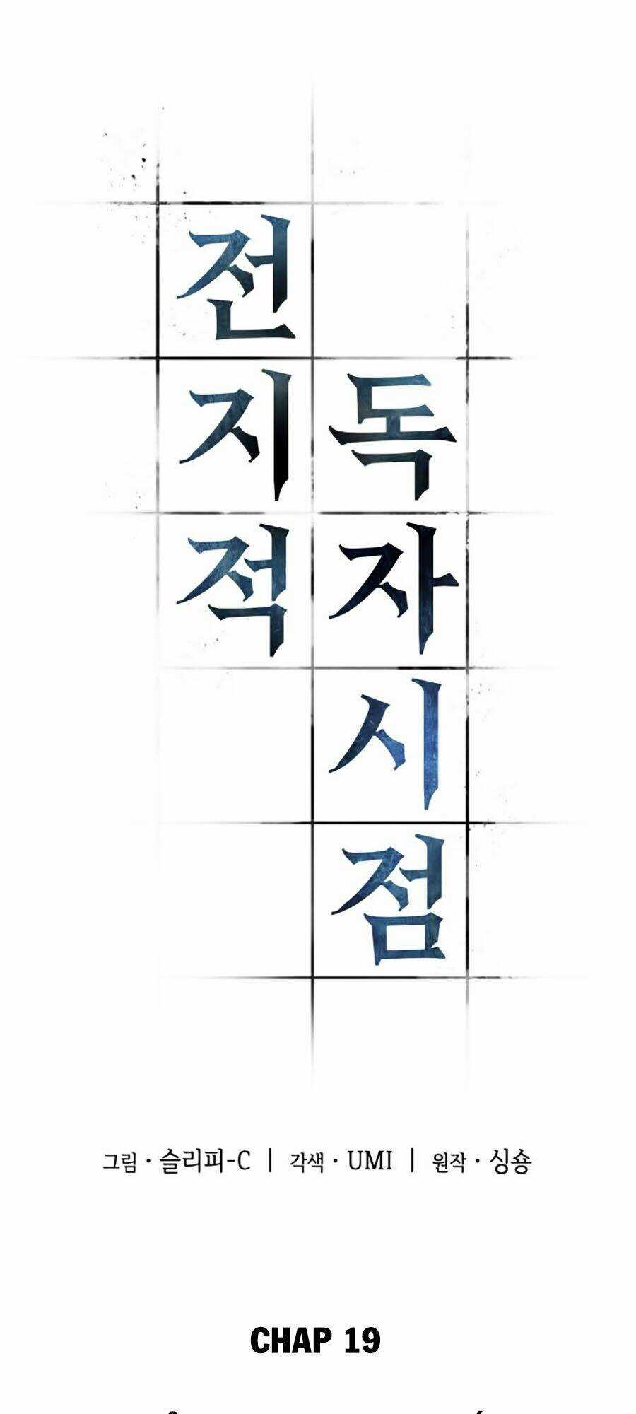 Toàn Trí Độc Giả - Omniscient Reader Chapter 19 trang 12