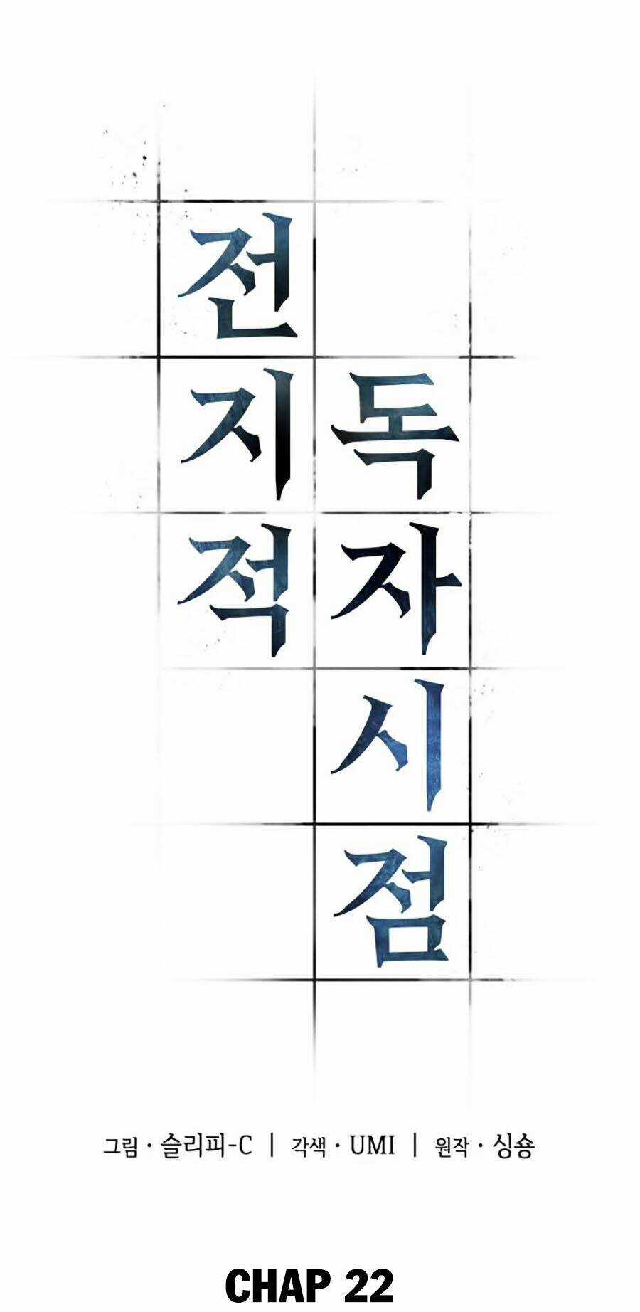 Toàn Trí Độc Giả - Omniscient Reader Chapter 22 trang 40