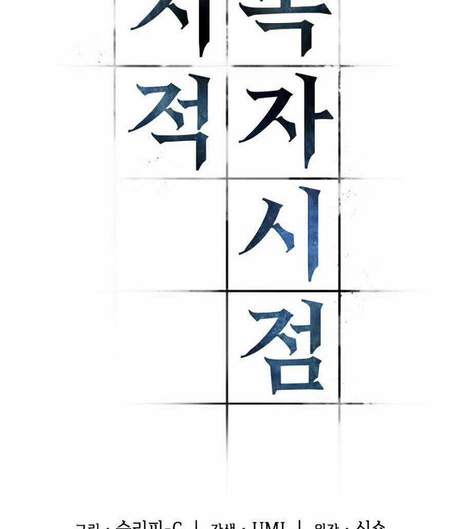 Toàn Trí Độc Giả - Omniscient Reader Chapter 25 trang 14