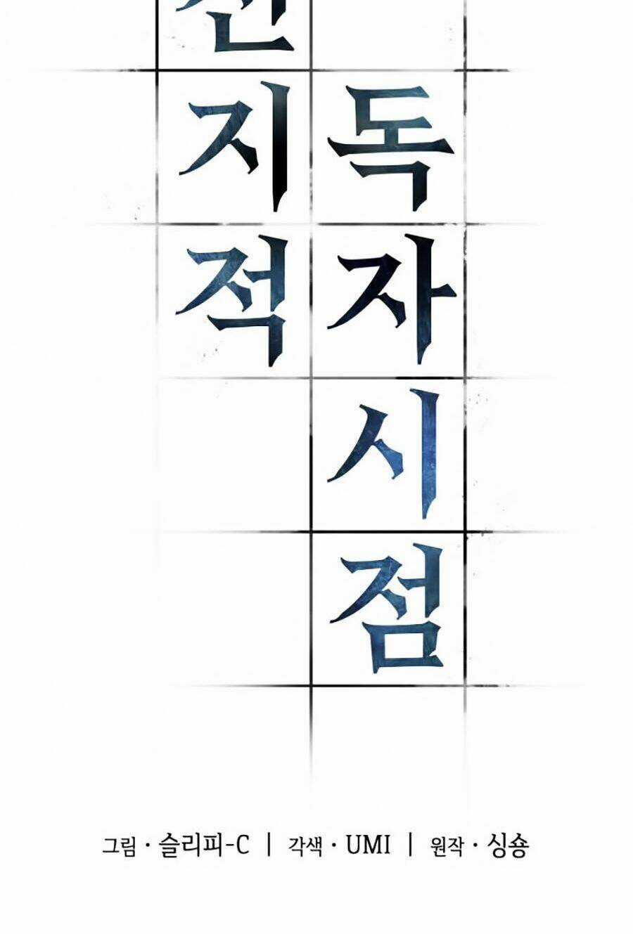 Toàn Trí Độc Giả - Omniscient Reader Chapter 28 trang 10