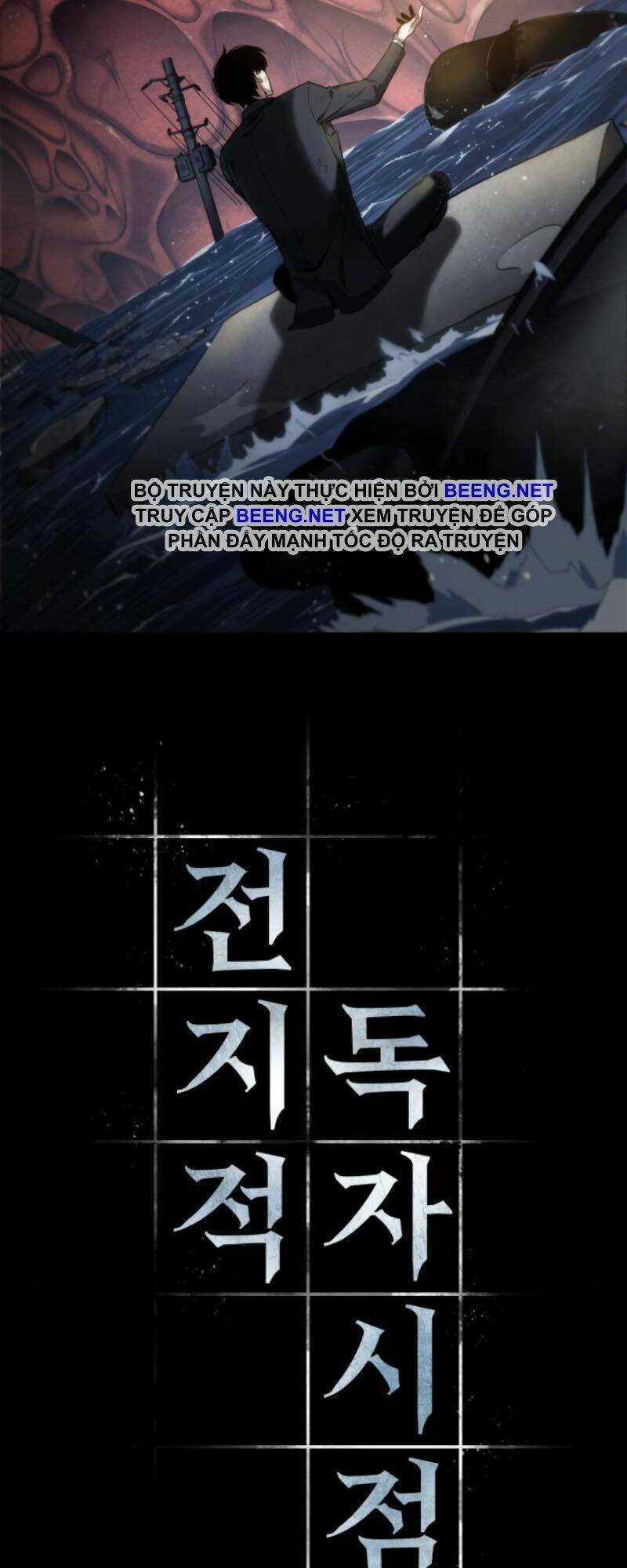 Toàn Trí Độc Giả Chapter 14 trang 1