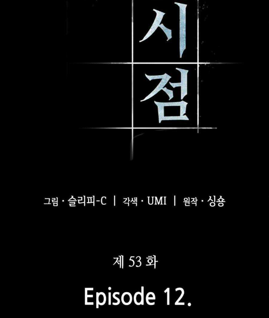 Toàn Trí Độc Giả Chapter 53 trang 1