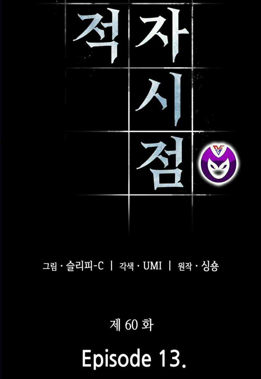 Toàn Trí Độc Giả Chapter 60 trang 1