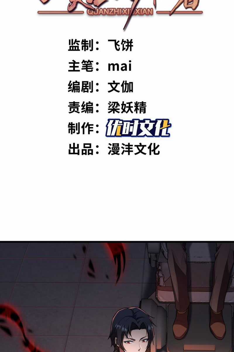 Toàn Tri Tu Tiên Giả Chapter 8 trang 2