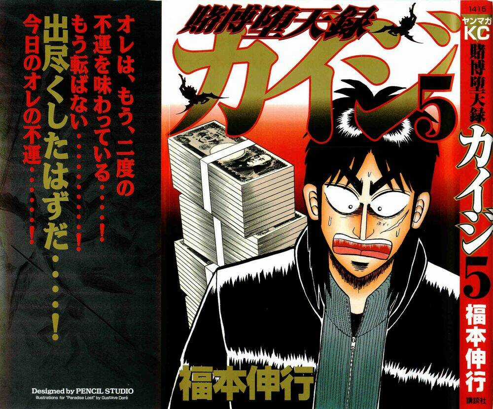 Tobaku Datenroku Kaiji Chapter 39 trang 0