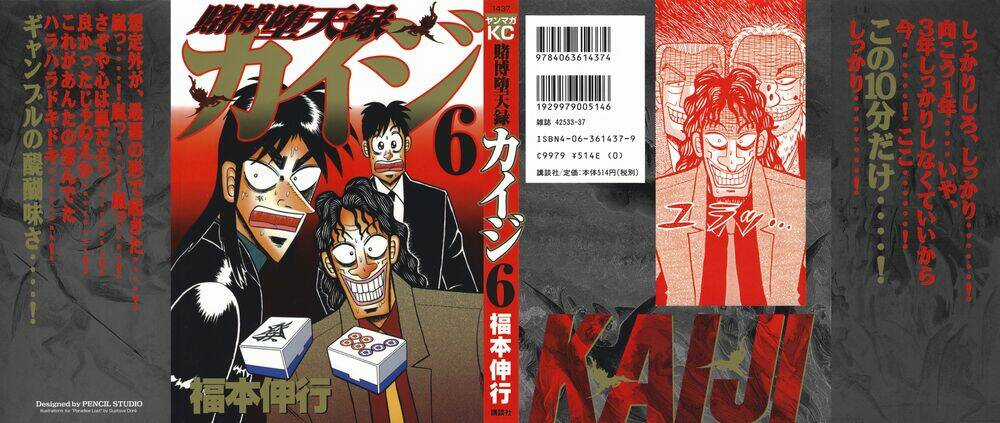 Tobaku Datenroku Kaiji Chapter 49 trang 0