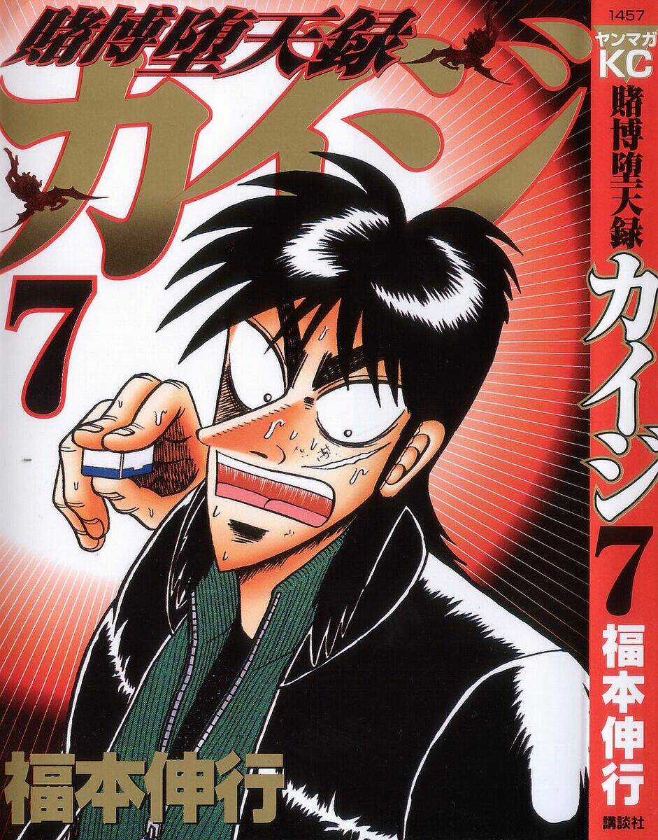 Tobaku Datenroku Kaiji Chapter 59 trang 0
