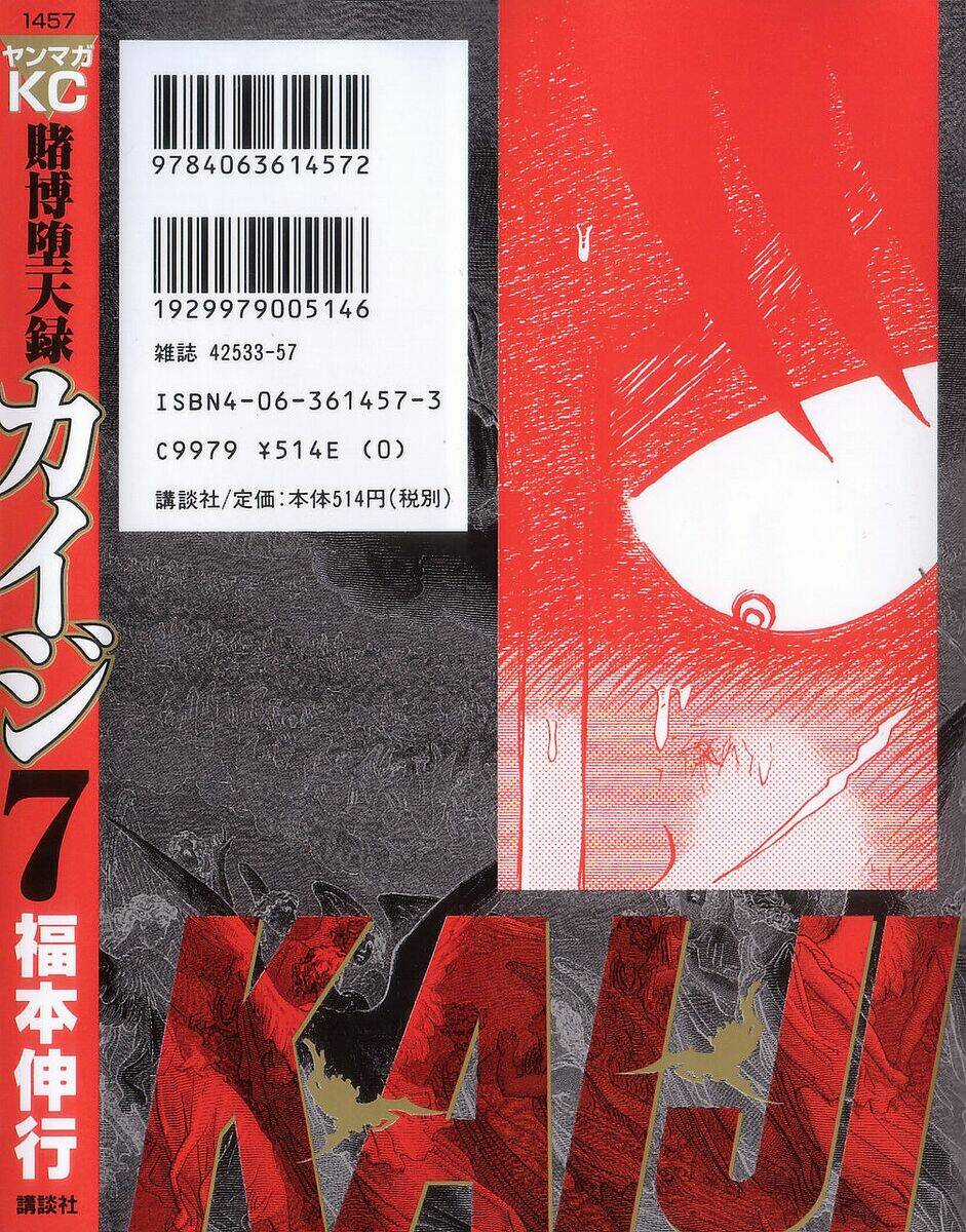 Tobaku Datenroku Kaiji Chapter 59 trang 1