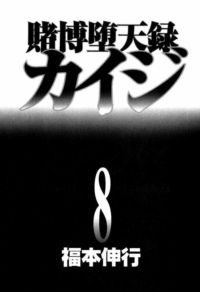 Tobaku Datenroku Kaiji Chapter 69 trang 1