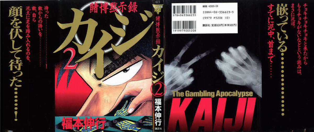 Tobaku Mokushiroku Kaiji Chapter 12 trang 0