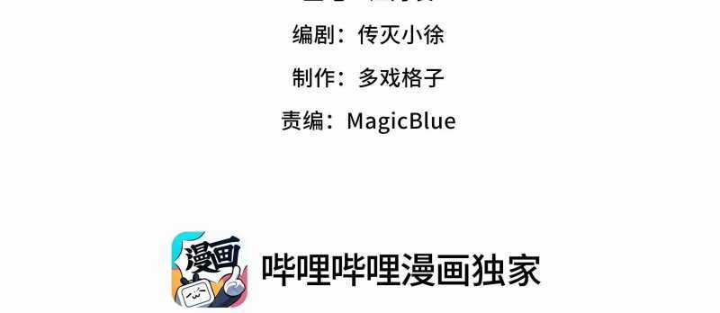 Tội Bất Dung Thứ Chapter 4 trang 4