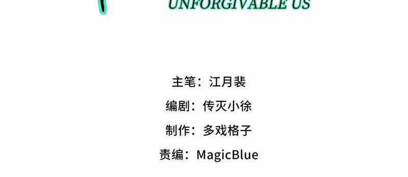 Tội Bất Dung Thứ Chương 1 trang 59