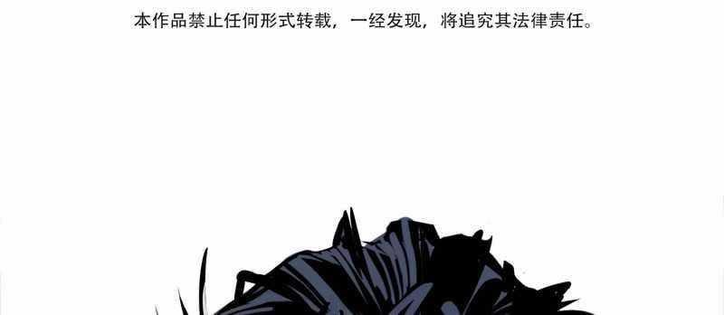 Tội Bất Dung Thứ Chương 1 trang 61