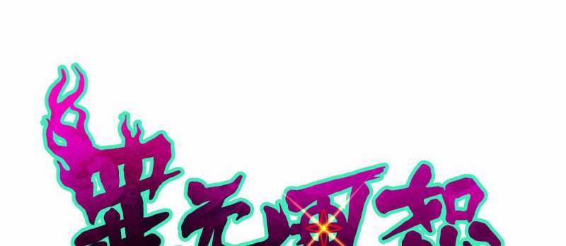 Tội Bất Dung Thứ Chương 2 trang 22