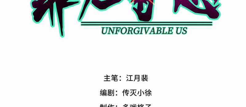 Tội Bất Dung Thứ Chương 2 trang 23